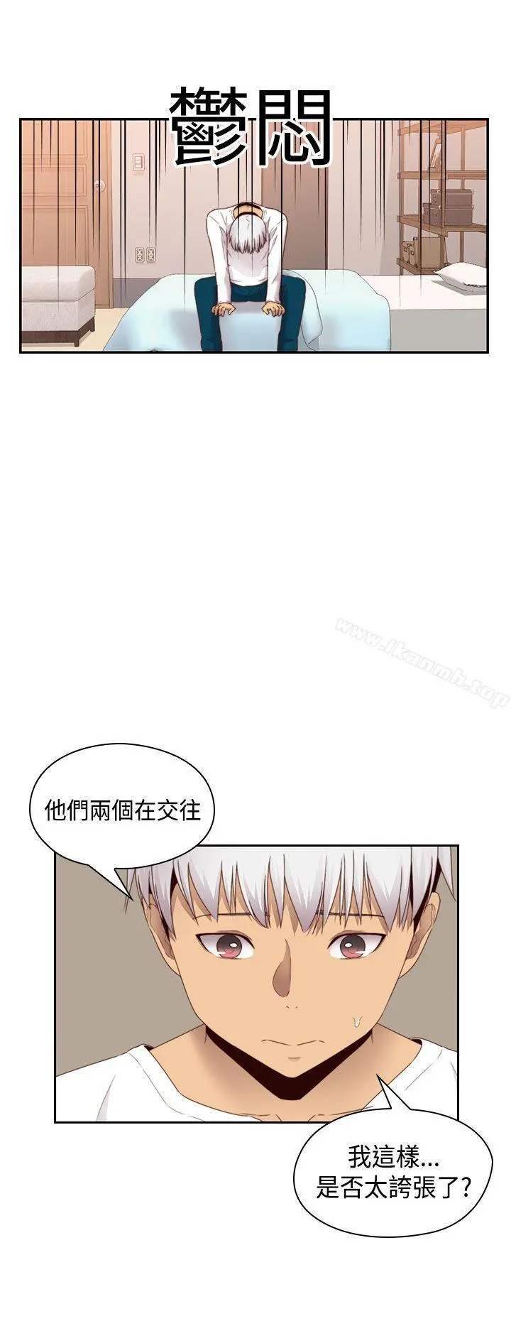 H校园第67话