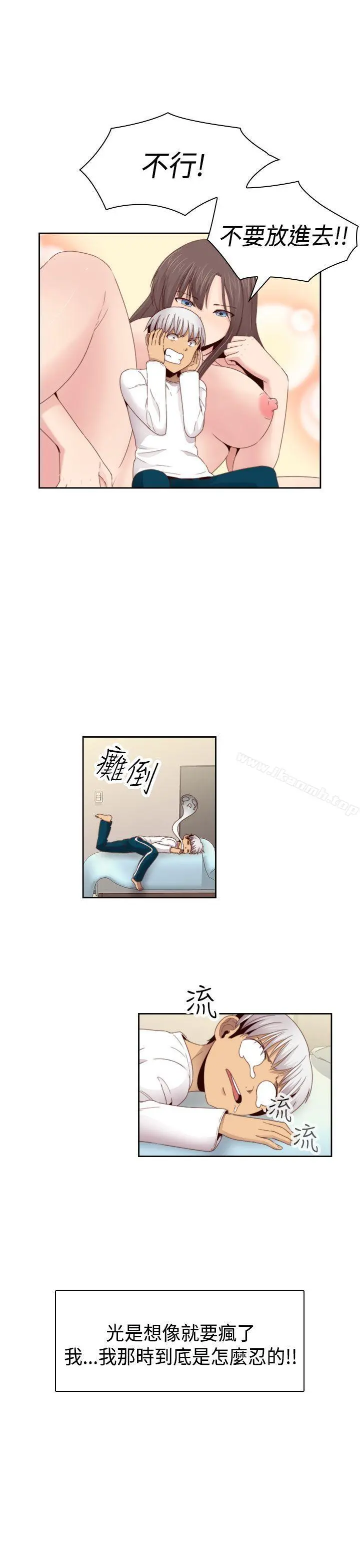 H校园第67话