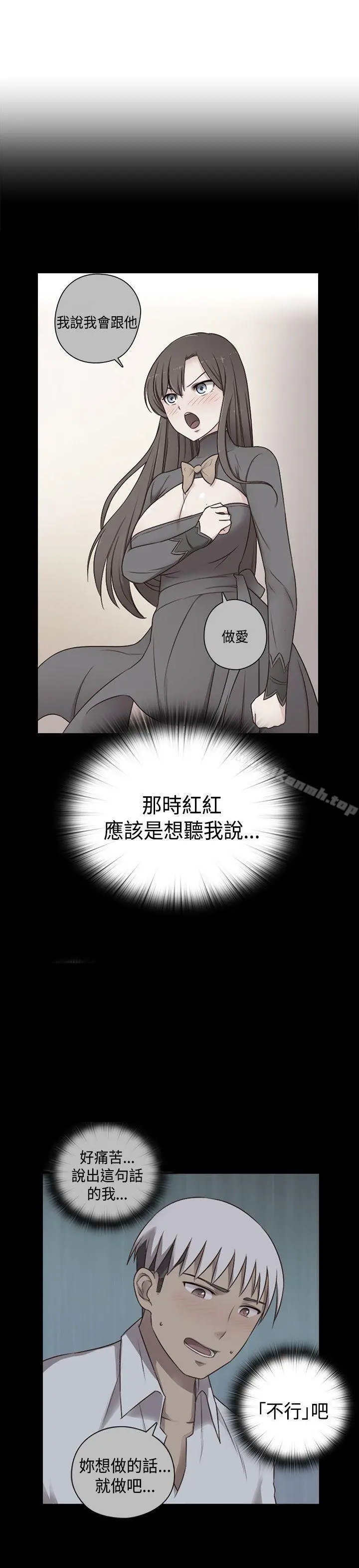 H校园第67话