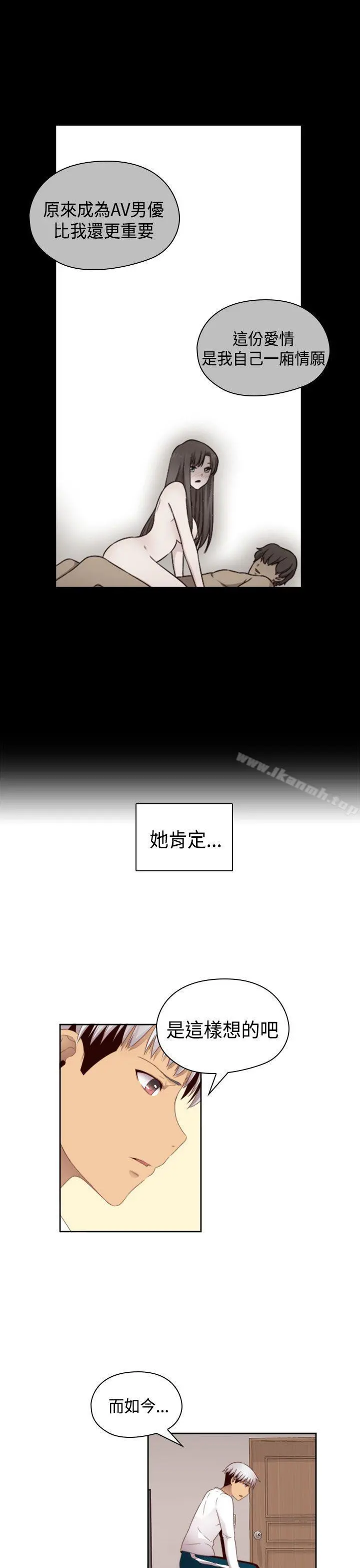 H校园第67话