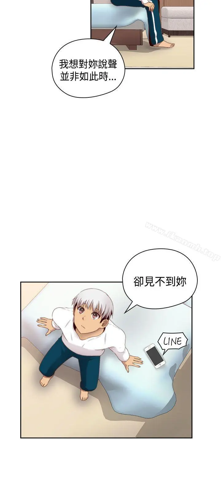 H校园第67话