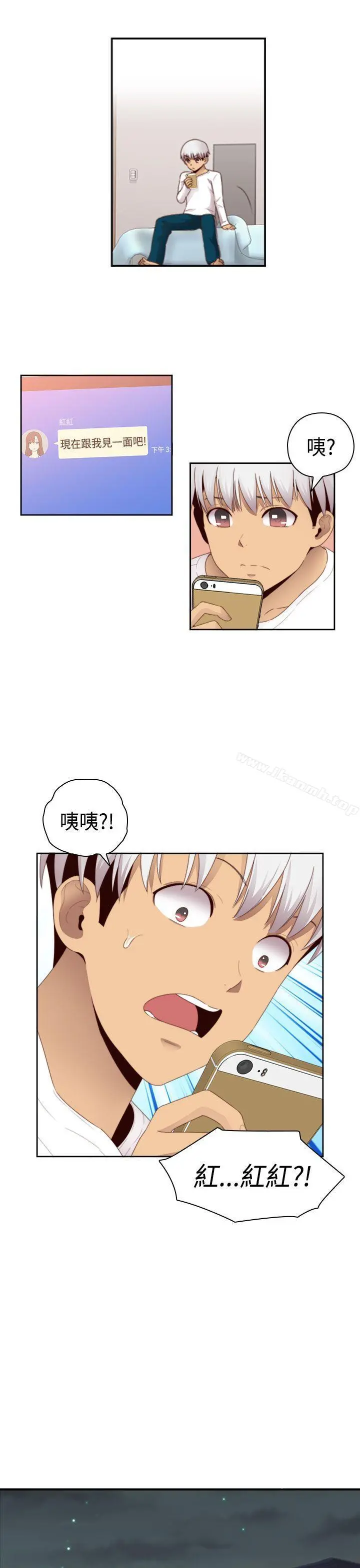 H校园第67话