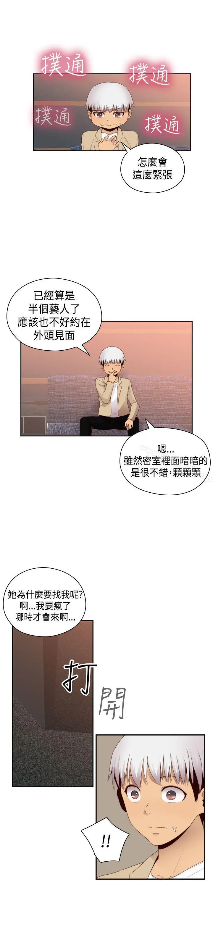 H校园第67话
