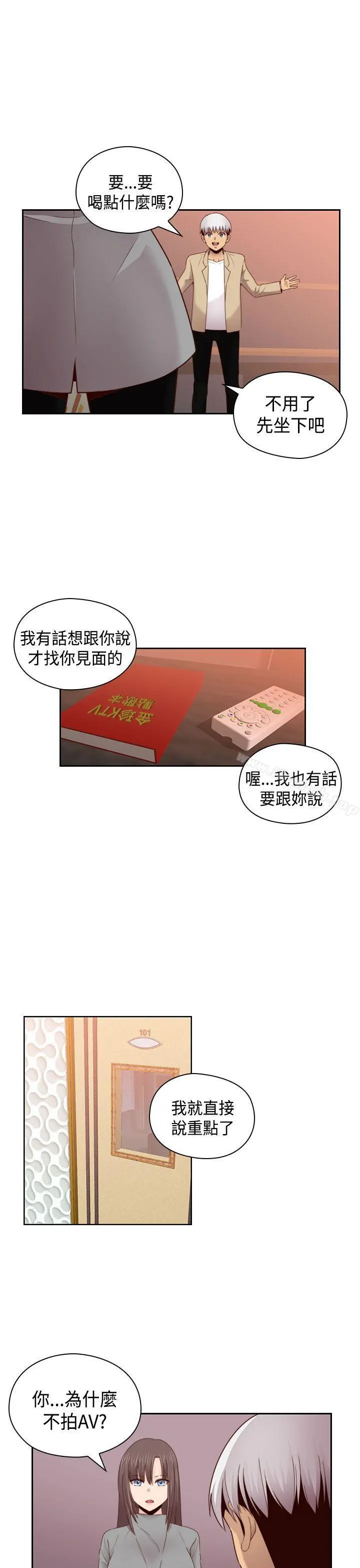 H校园第67话