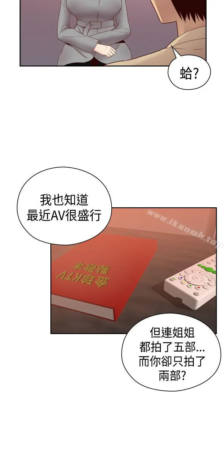 H校园第67话