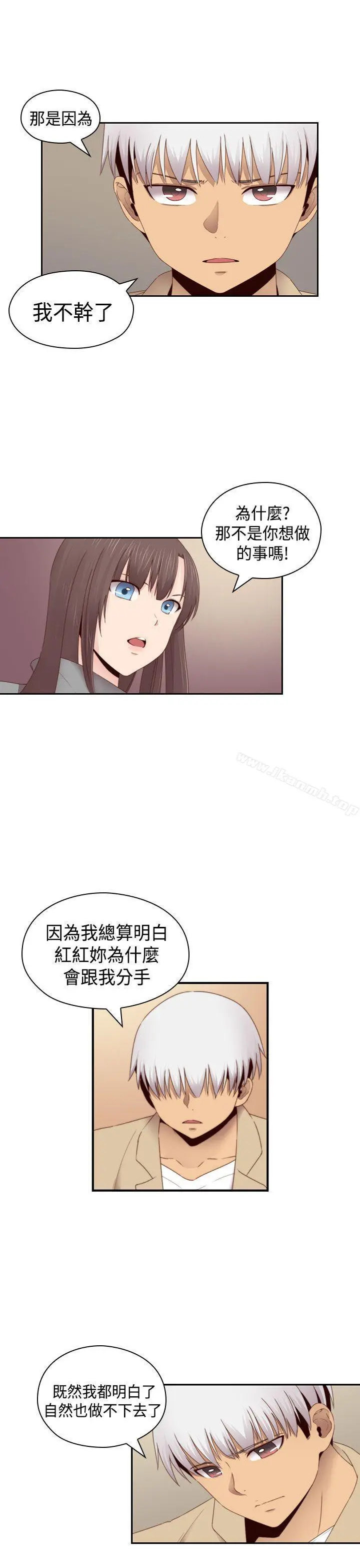 H校园第67话