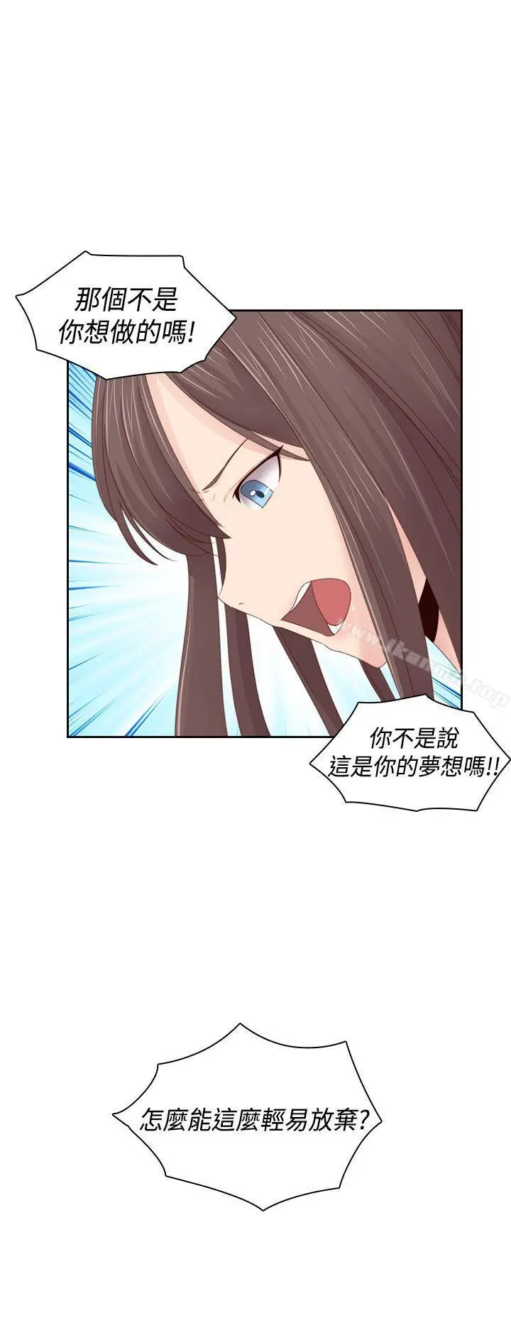H校园第67话