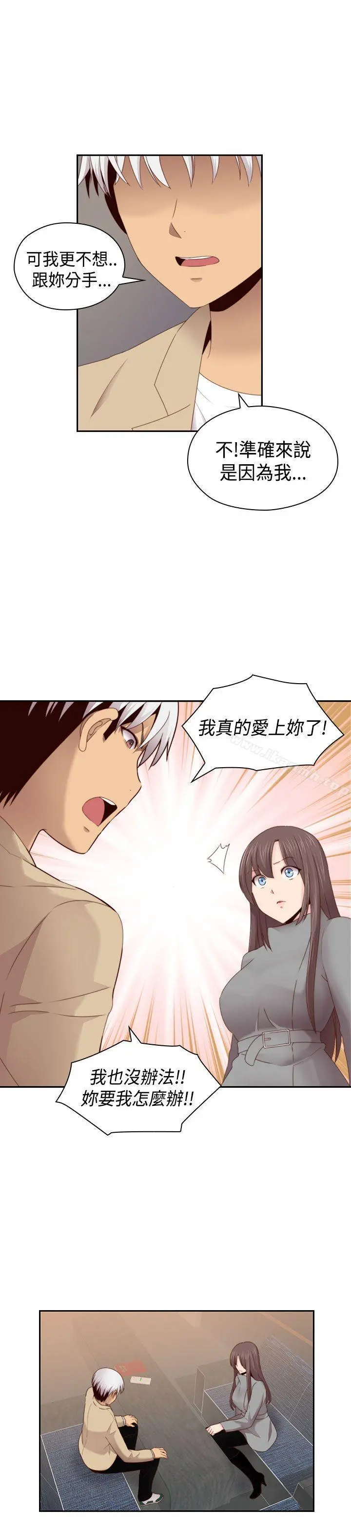 H校园第67话