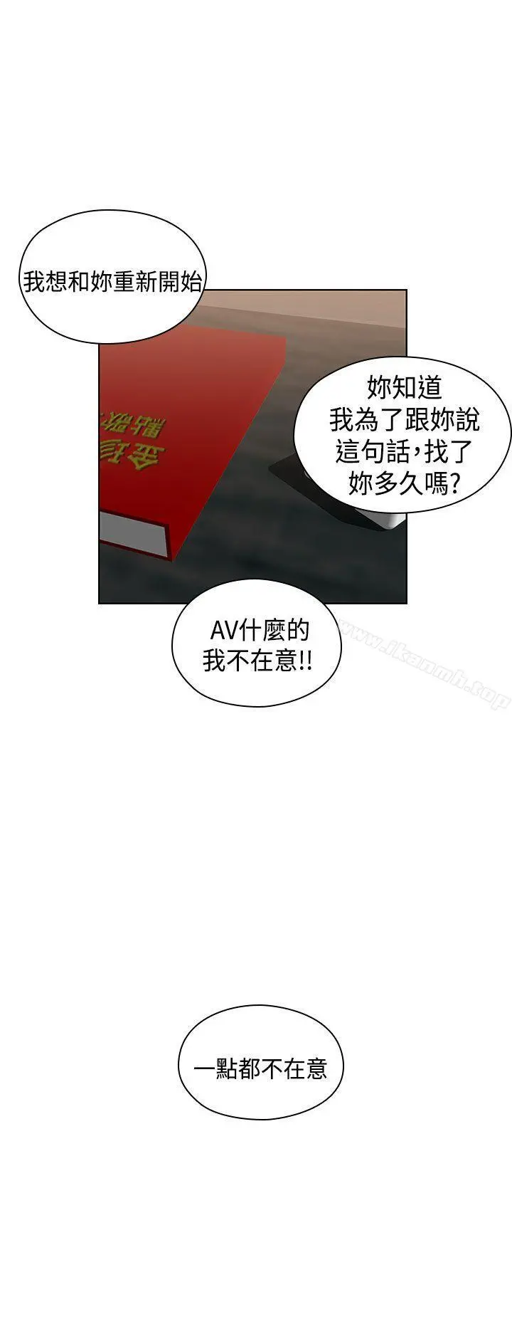 H校园第67话