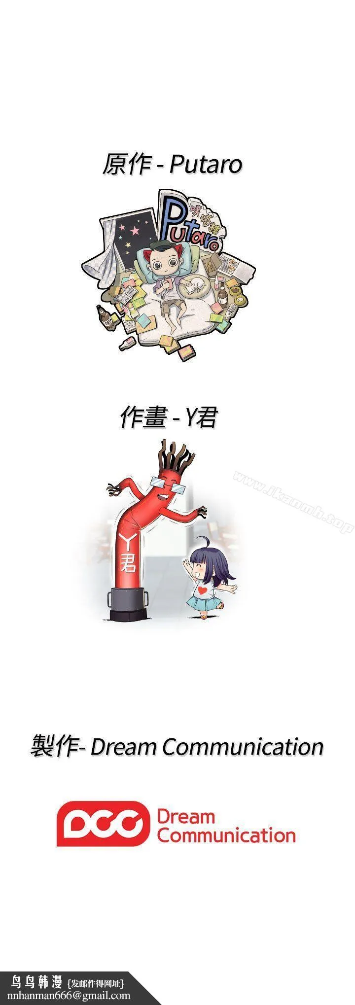 H校园第67话