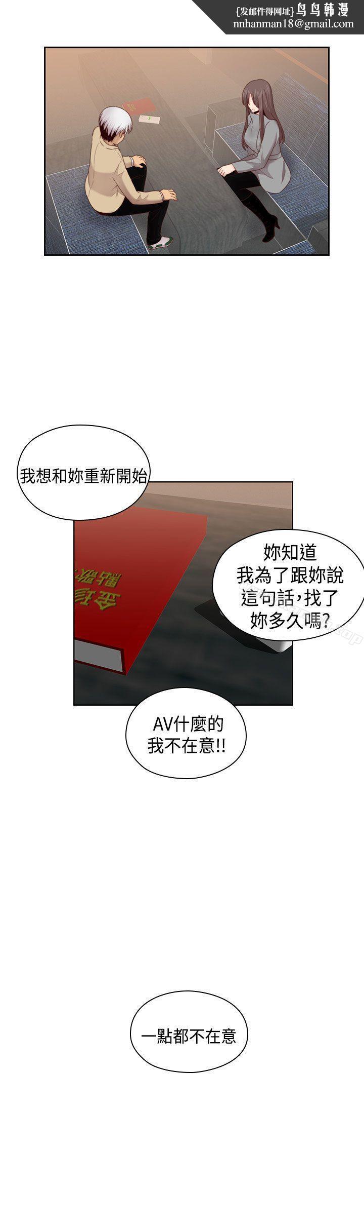 H校园第68话