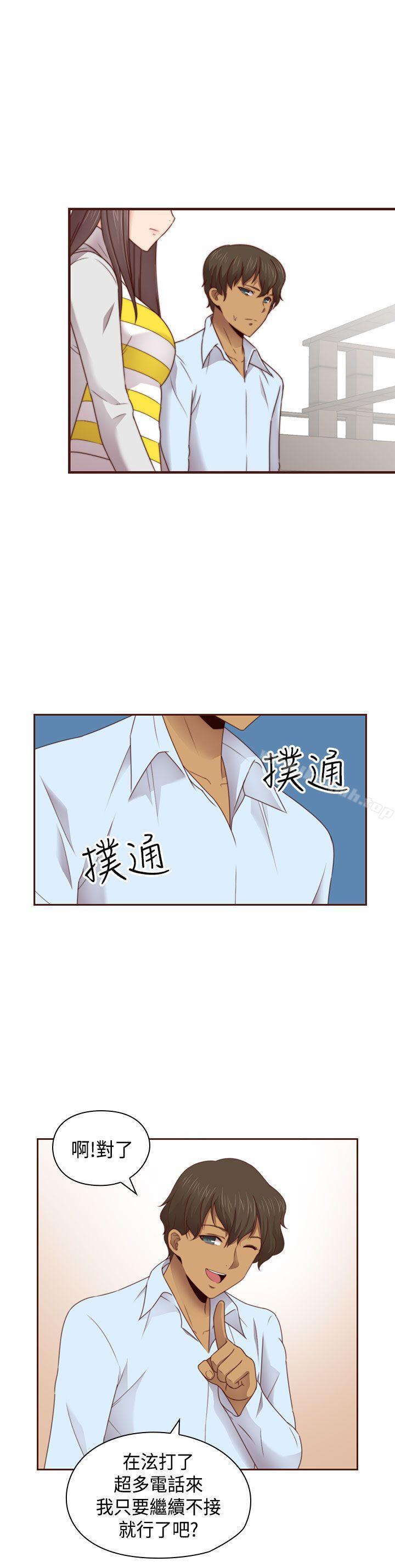 H校园第68话