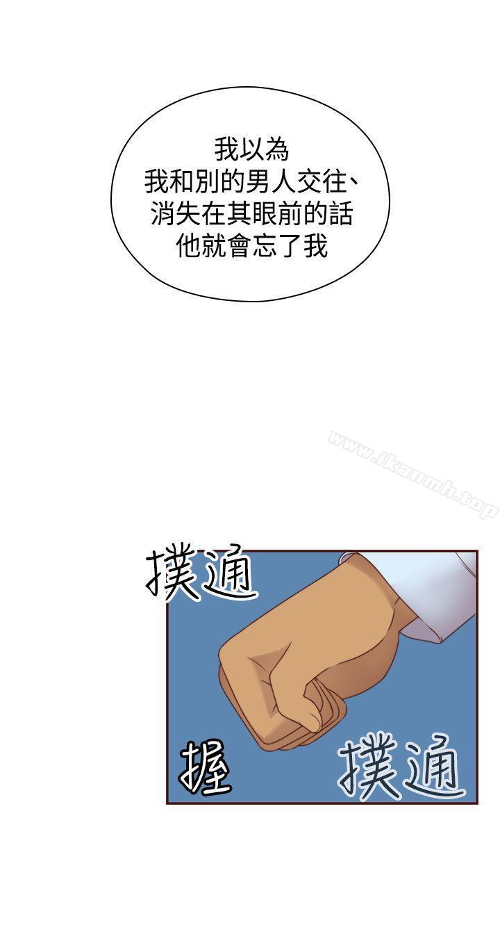 H校园第68话