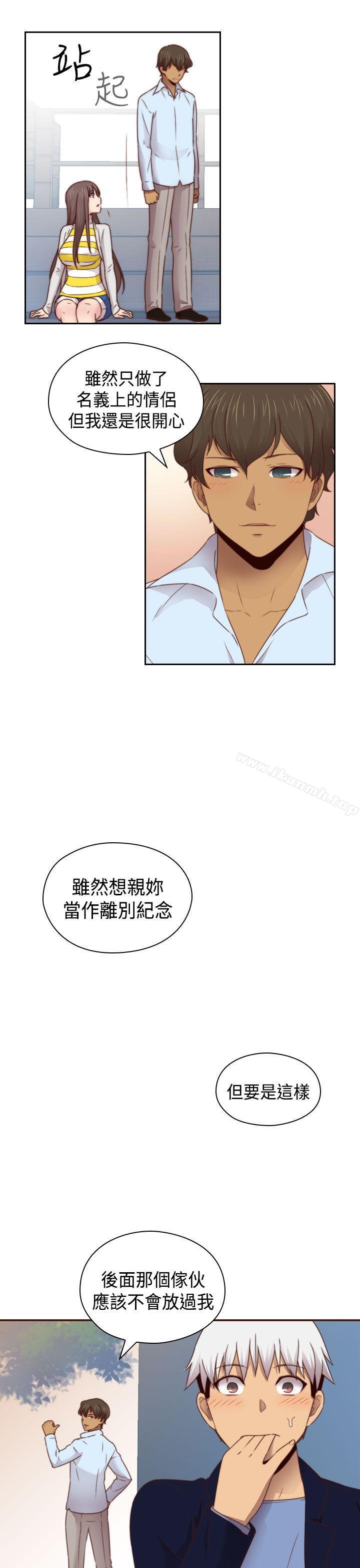 H校园第68话