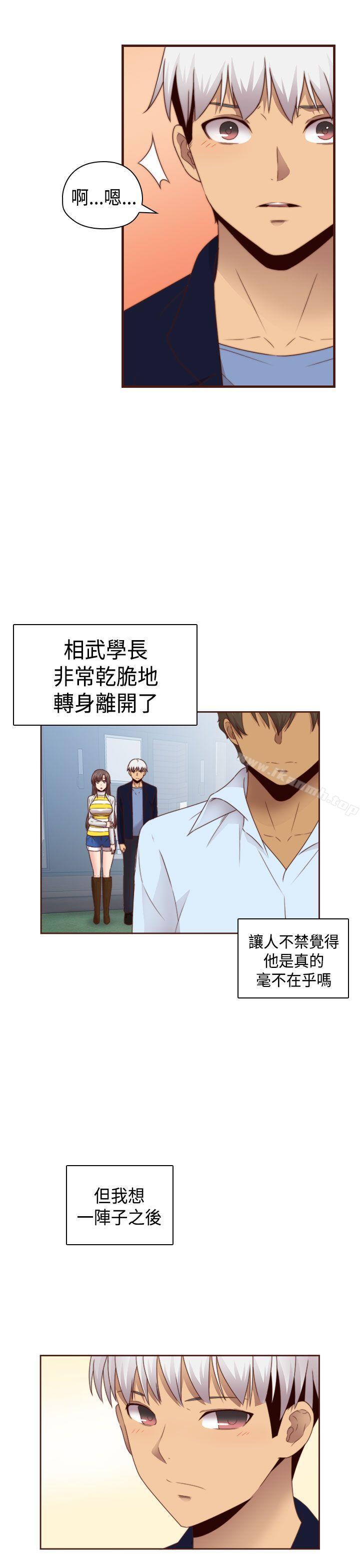 H校园第68话