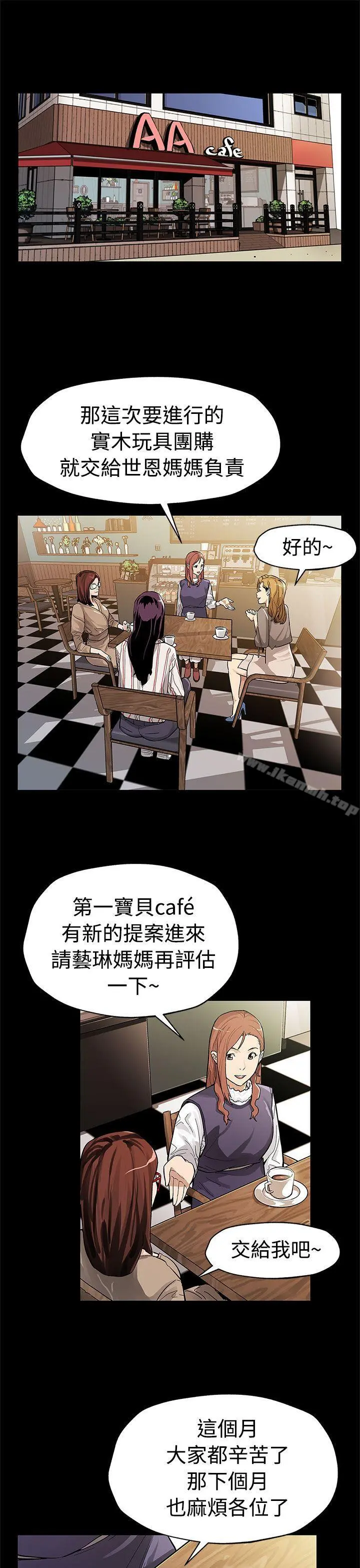 Momcafe