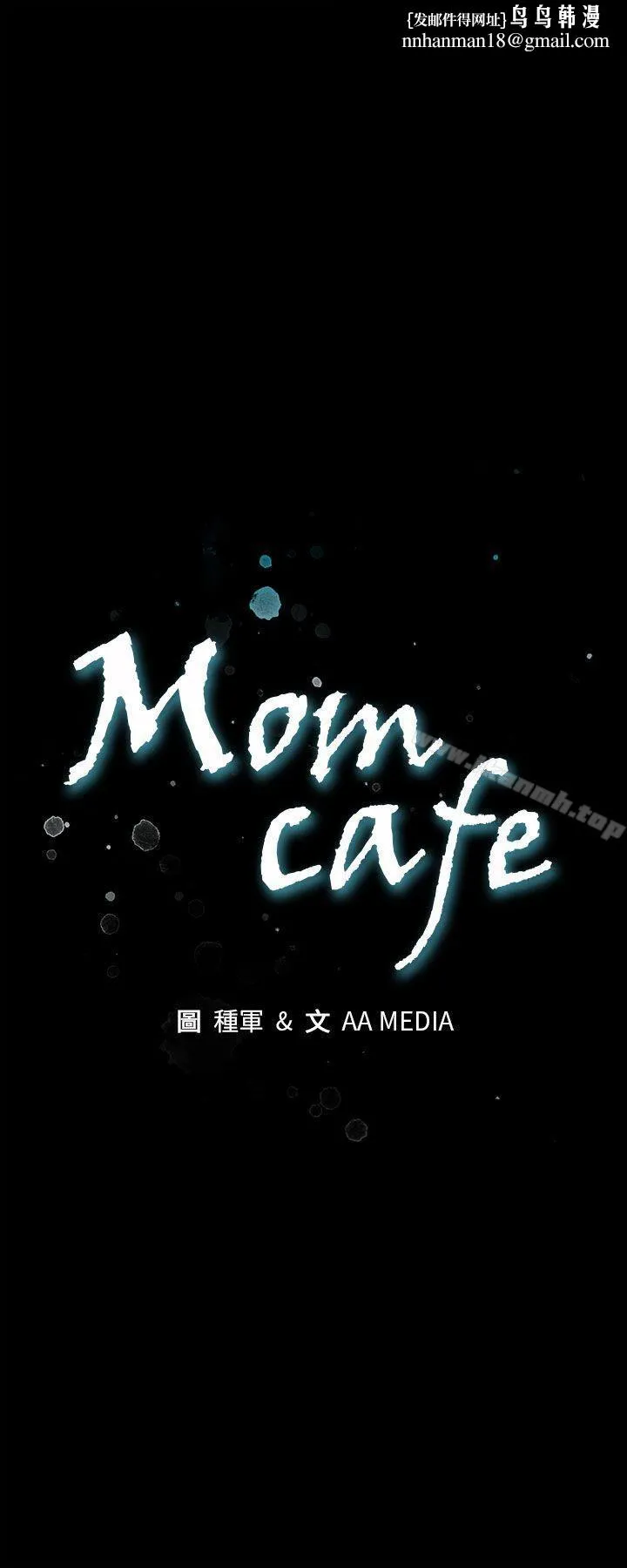 Momcafe