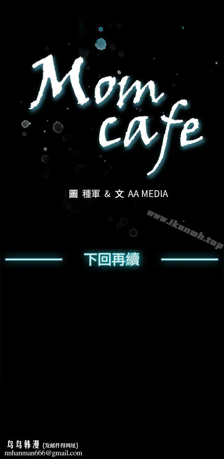Momcafe
