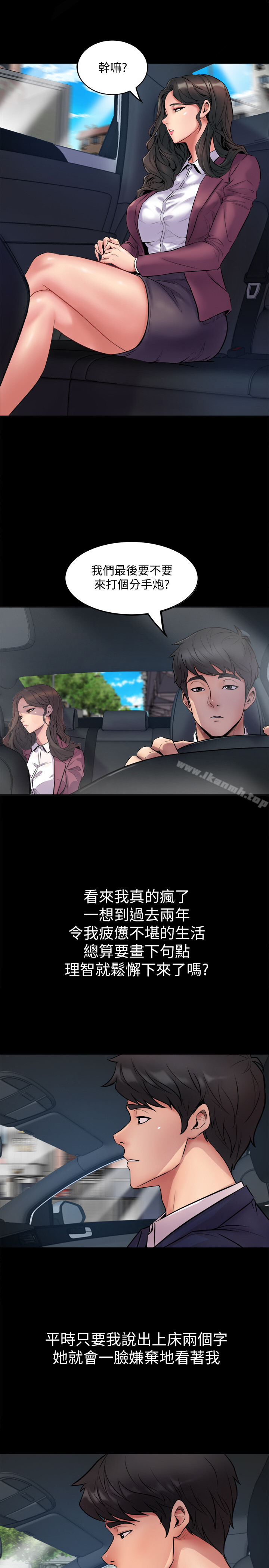 與前妻同居 - 第1話-從夫妻變炮友9.jpg,與前妻同居 - 第1話-從夫妻變炮友9,與前妻同居 - 第1話-從夫妻變炮友
