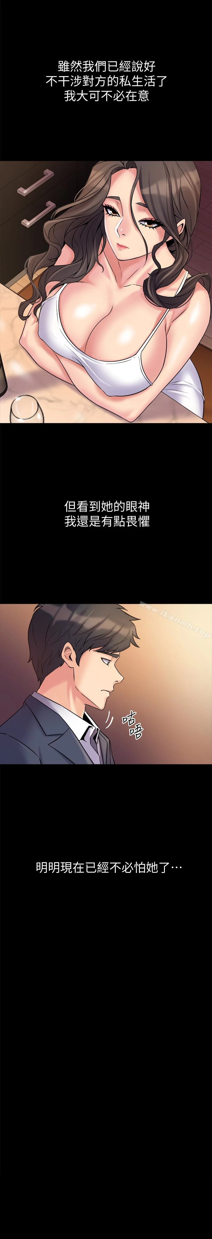 与前妻同居