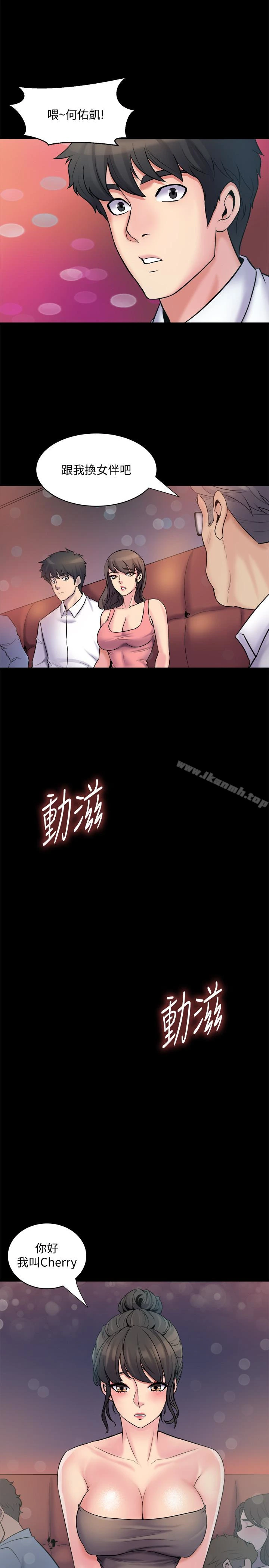 与前妻同居