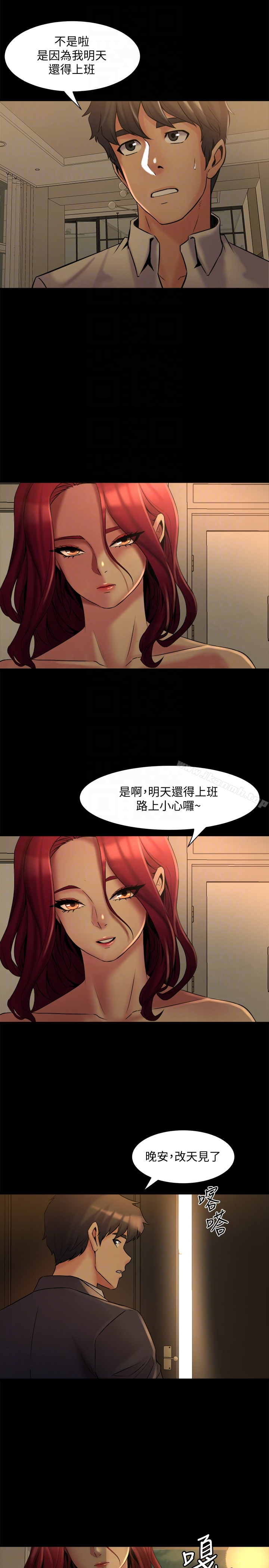 与前妻同居