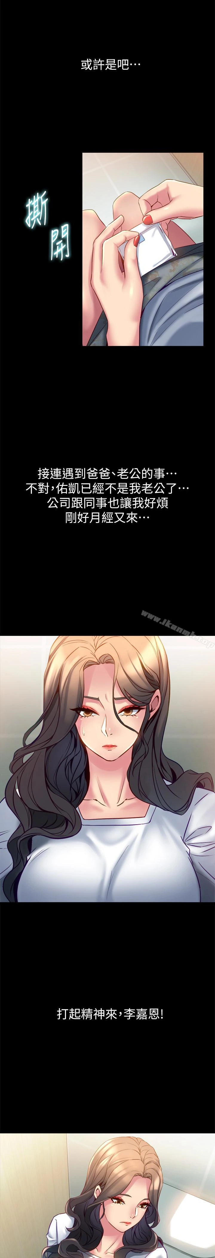 与前妻同居
