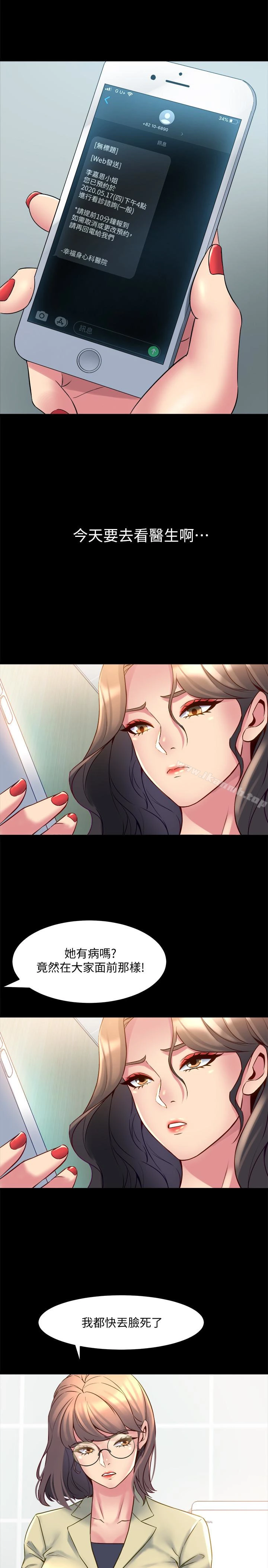 与前妻同居