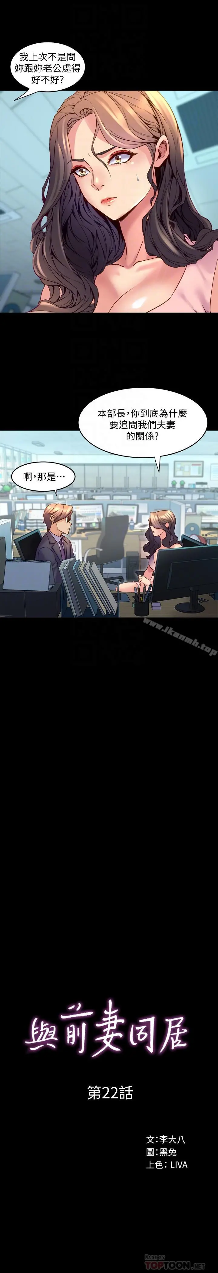 与前妻同居