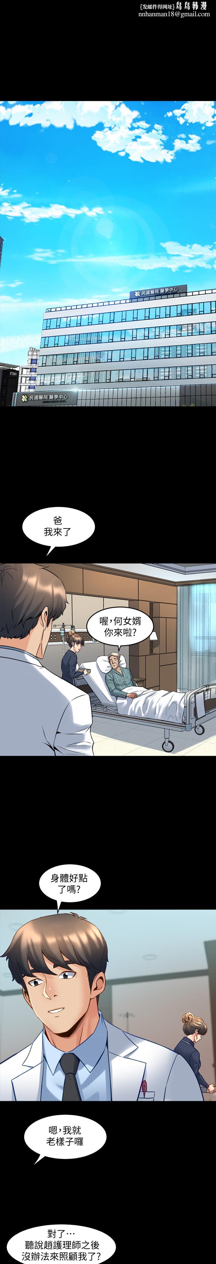 与前妻同居第30话-开始催眠治疗吧