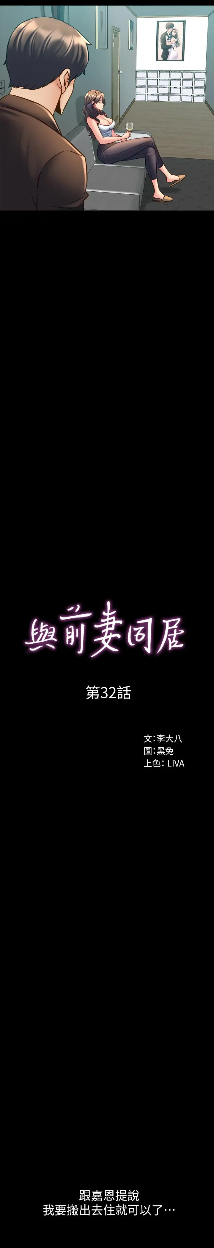 与前妻同居