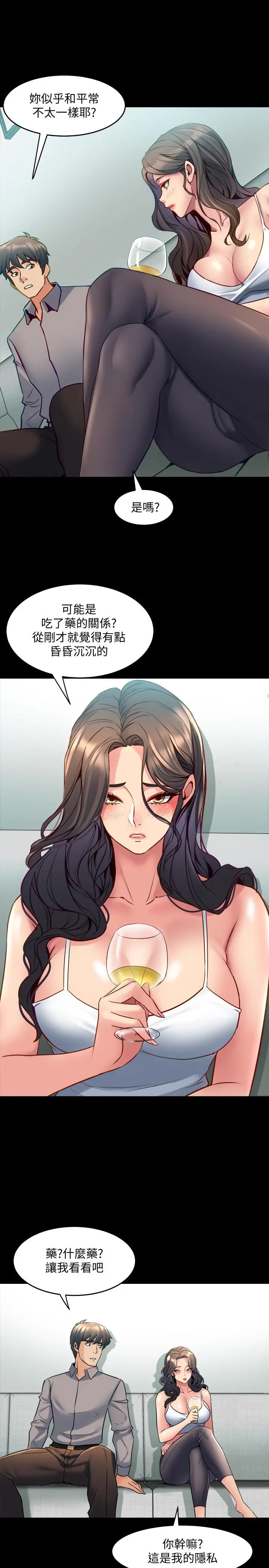 与前妻同居