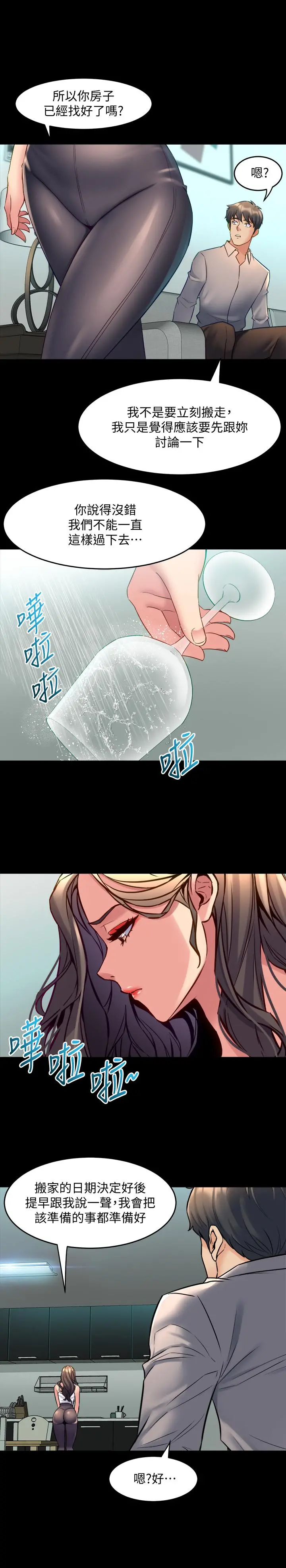 与前妻同居