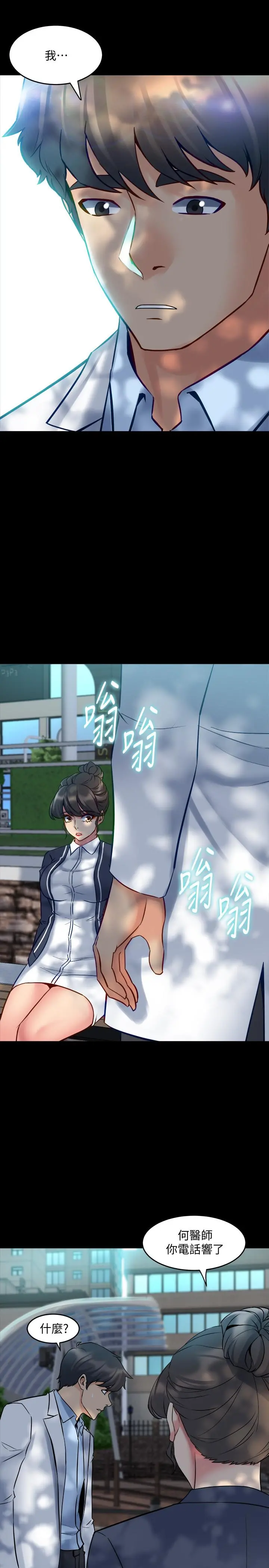 与前妻同居