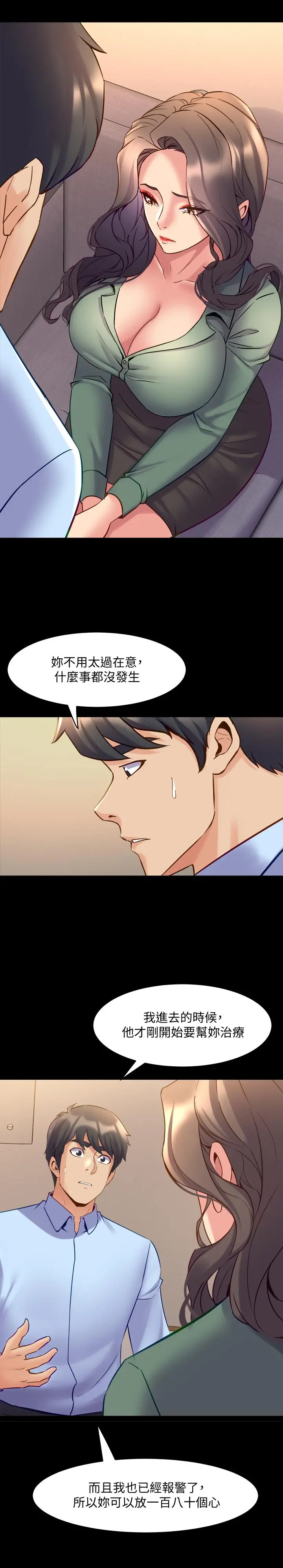 与前妻同居