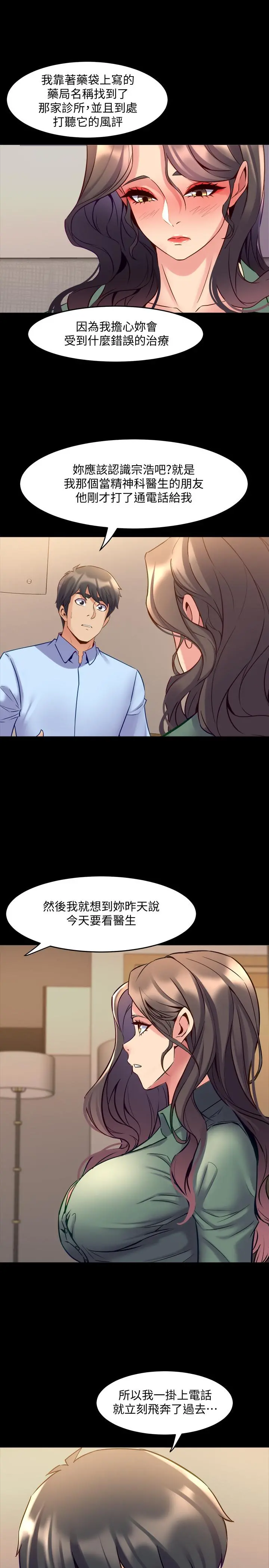 与前妻同居
