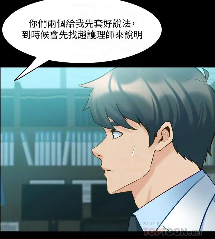 与前妻同居第48话-陷入危机的李嘉恩