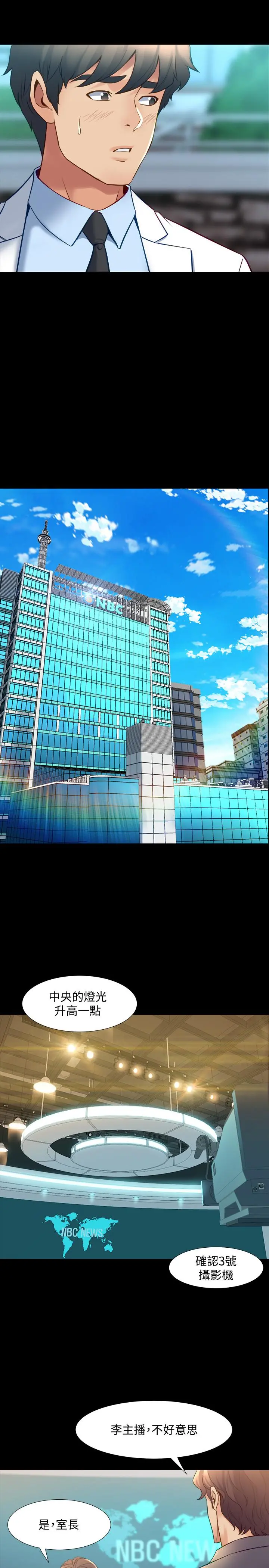与前妻同居第48话-陷入危机的李嘉恩