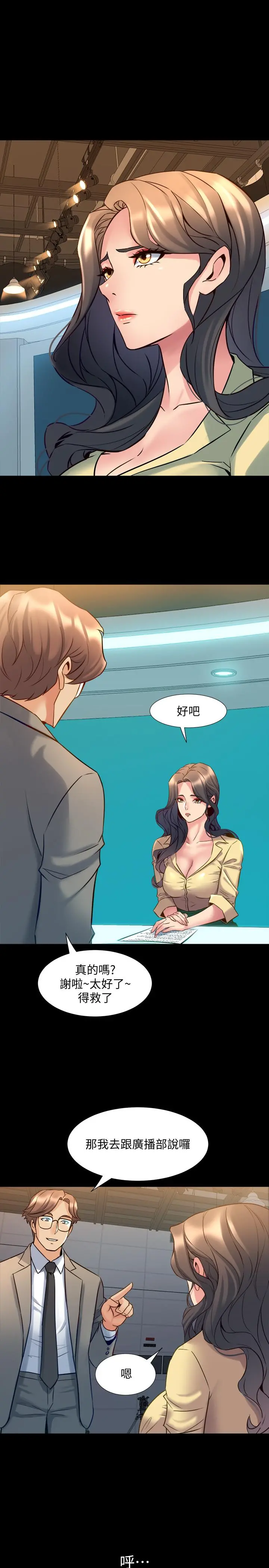 与前妻同居第48话-陷入危机的李嘉恩