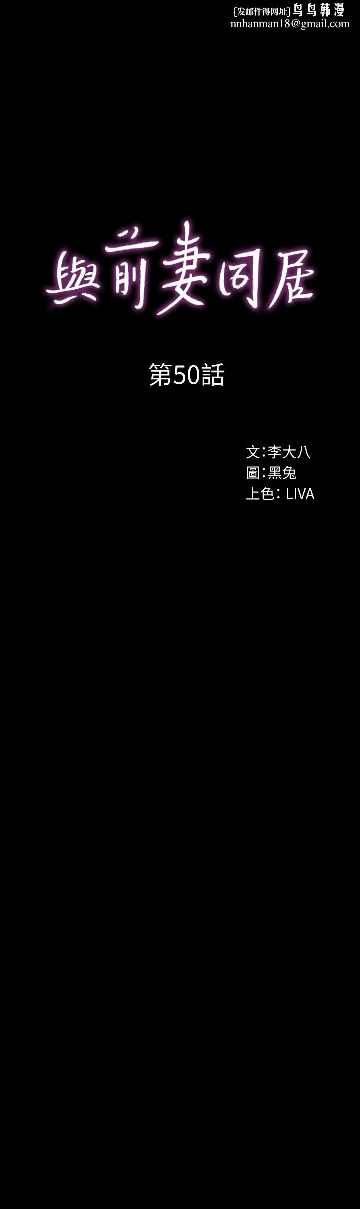 与前妻同居