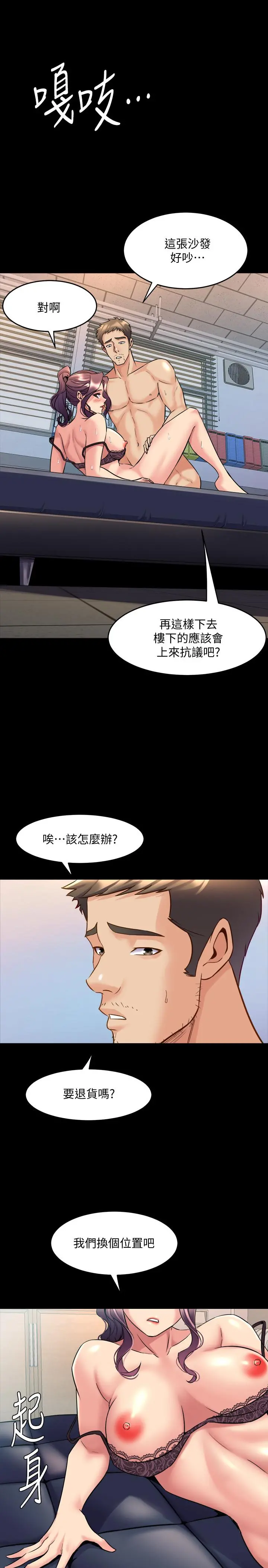 与前妻同居