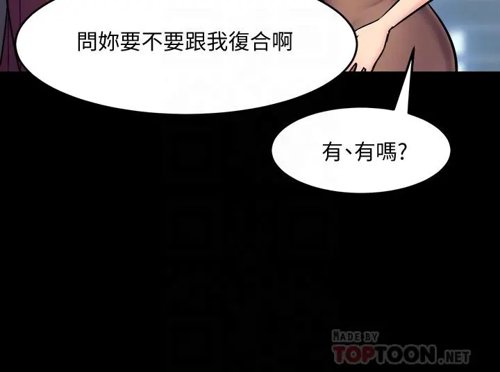 与前妻同居