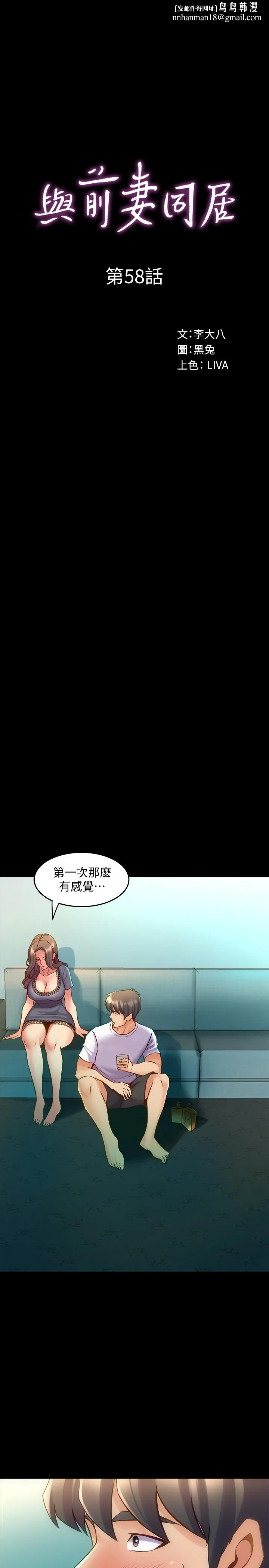 与前妻同居
