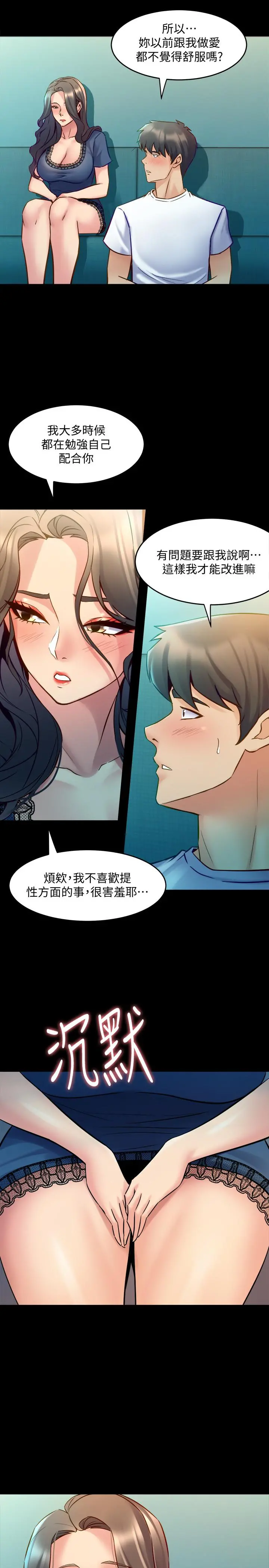 与前妻同居
