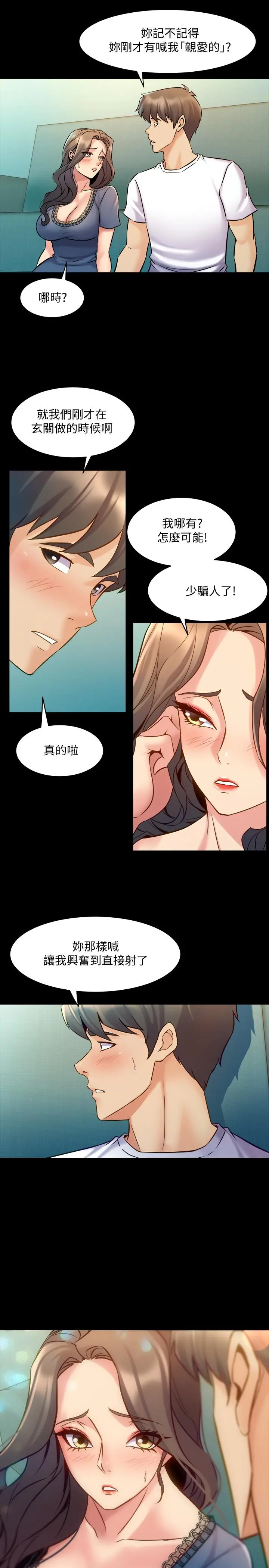 与前妻同居