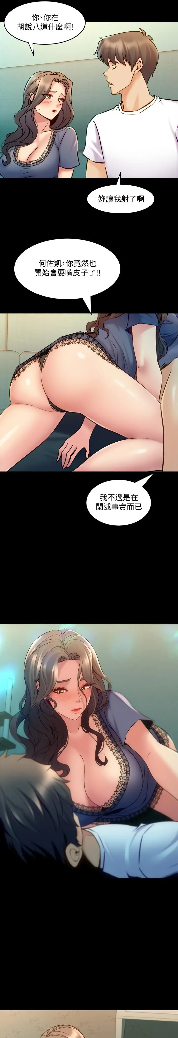 与前妻同居