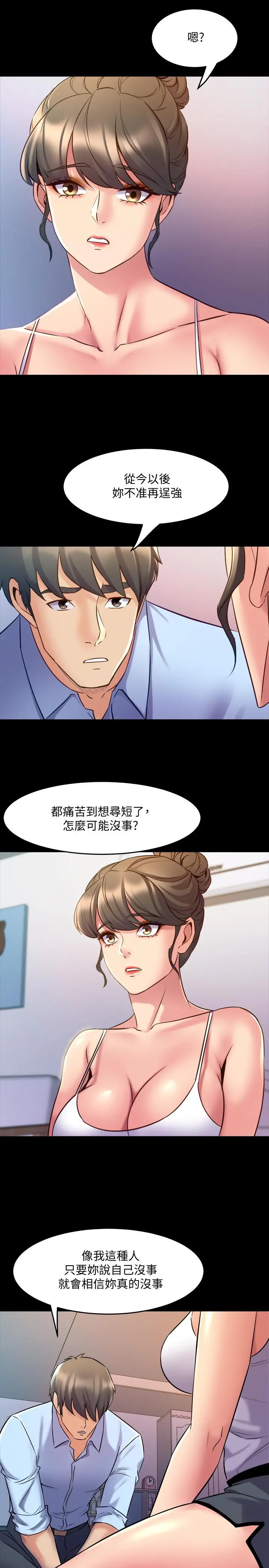 与前妻同居