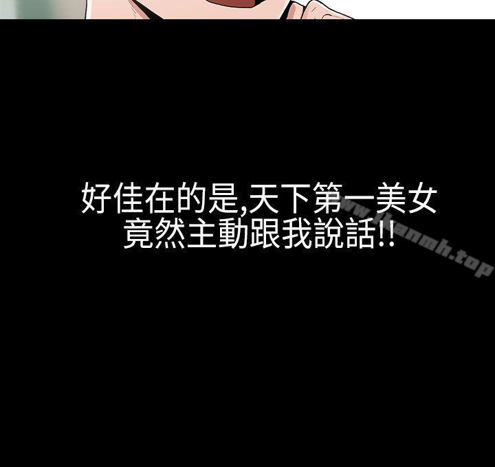 崔強性氣與朴銀慧 - 第1話4.jpg,崔強性氣與朴銀慧 - 第1話4,崔強性氣與朴銀慧 - 第1話
