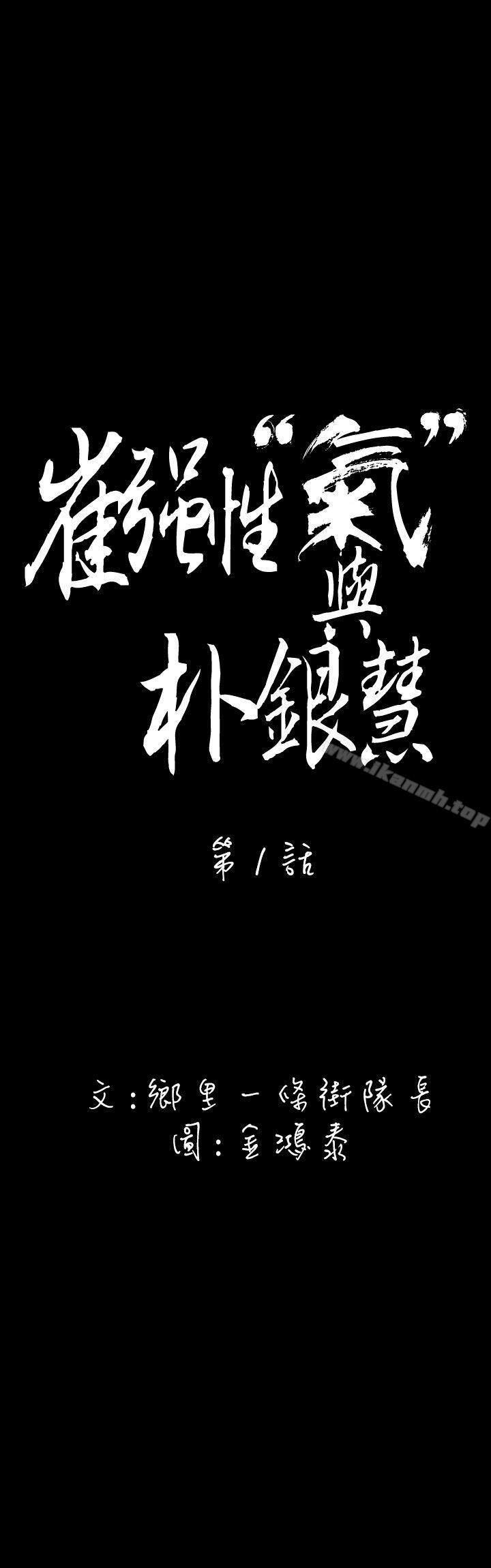 崔強性氣與朴銀慧 - 第1話5.jpg,崔強性氣與朴銀慧 - 第1話5,崔強性氣與朴銀慧 - 第1話