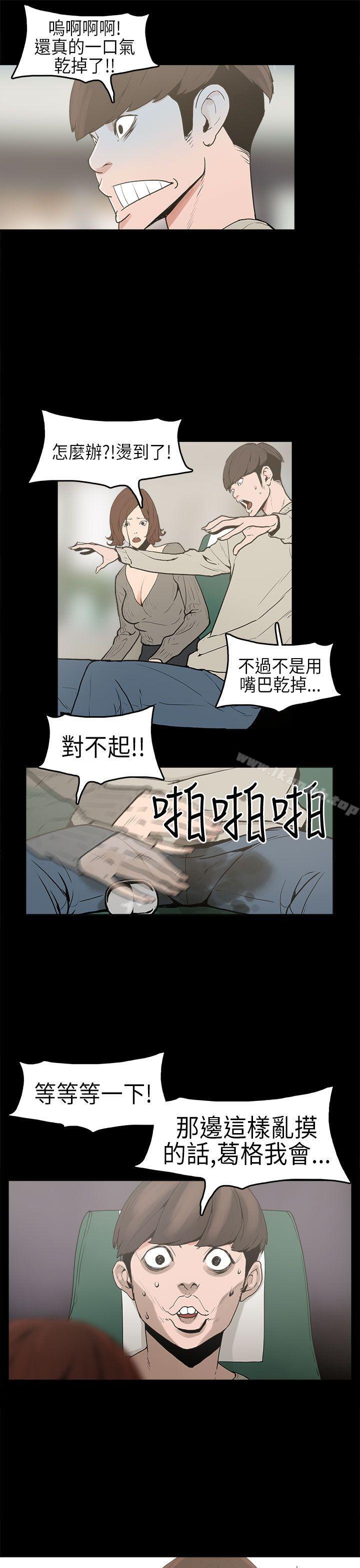 崔強性氣與朴銀慧 - 第1話8.jpg,崔強性氣與朴銀慧 - 第1話8,崔強性氣與朴銀慧 - 第1話